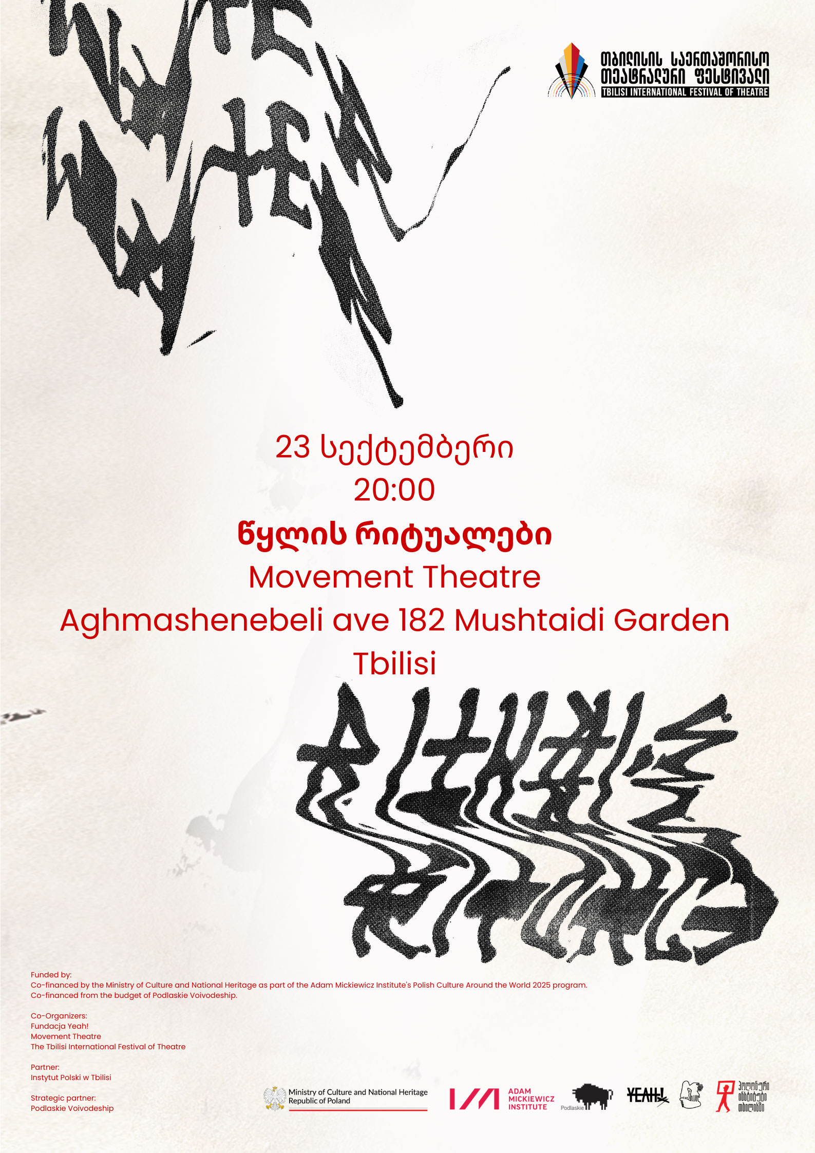 poster water rituals georgia